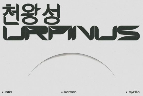 Uranus: A Futuristic Font for Bold Design